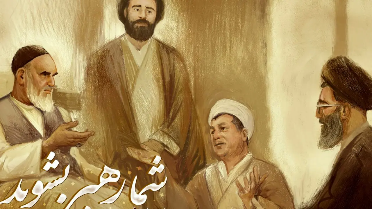 امام خمینی به آیت‌الله خامنه‌ای: شما رهبر بشوید+ ویدئو