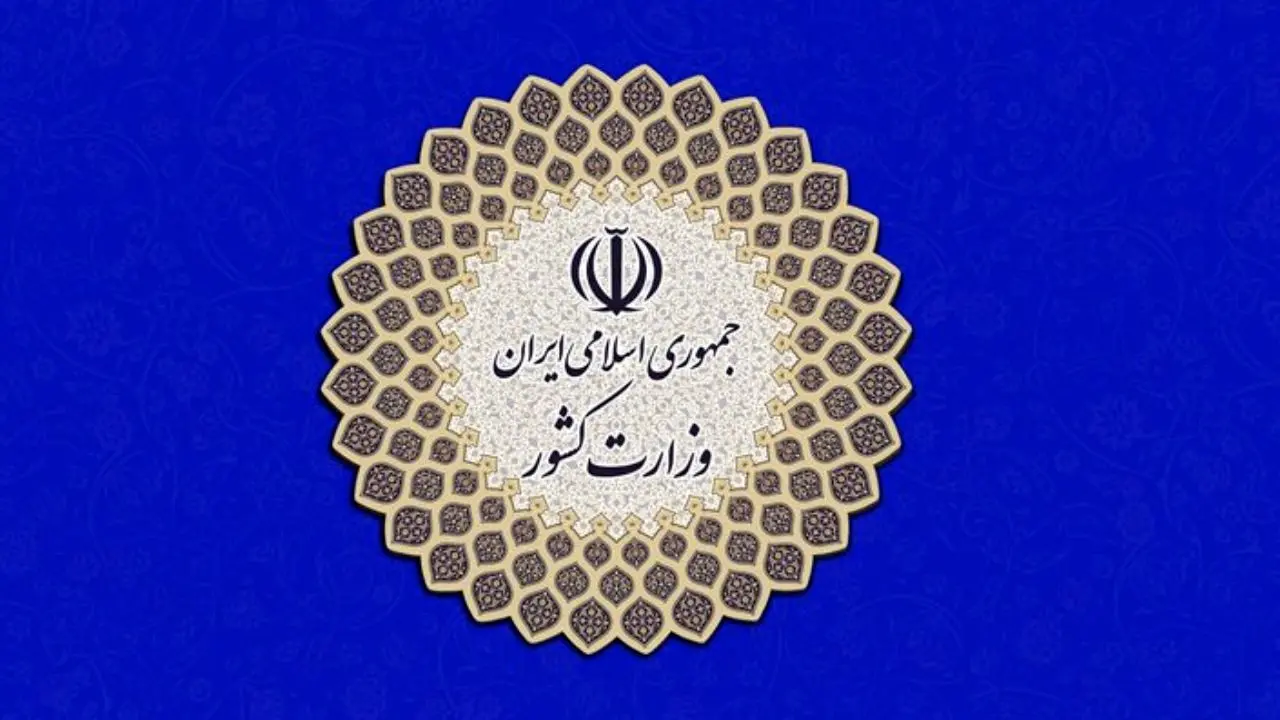 ممنوعیت سفر بین استانی از چهارشنبه تا دوشنبه
