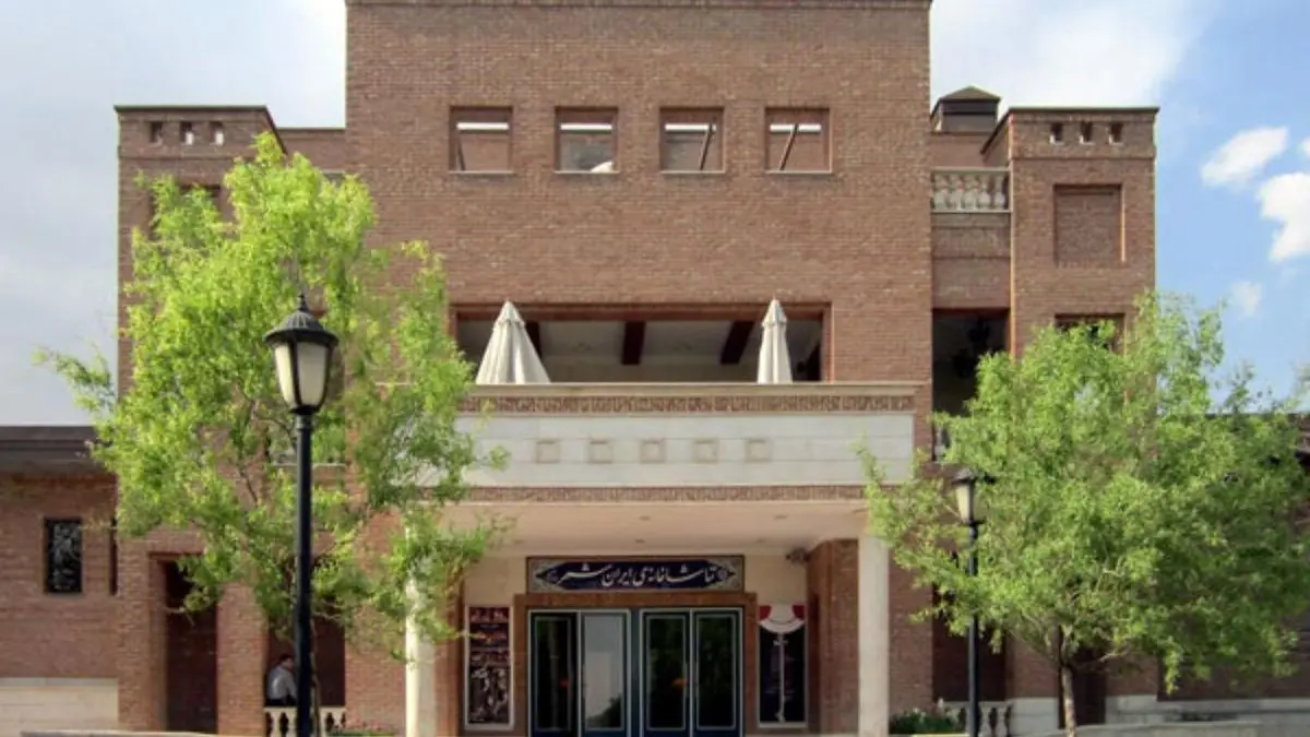 تعطیلی سه‌ روزه تماشاخانه ایرانشهر