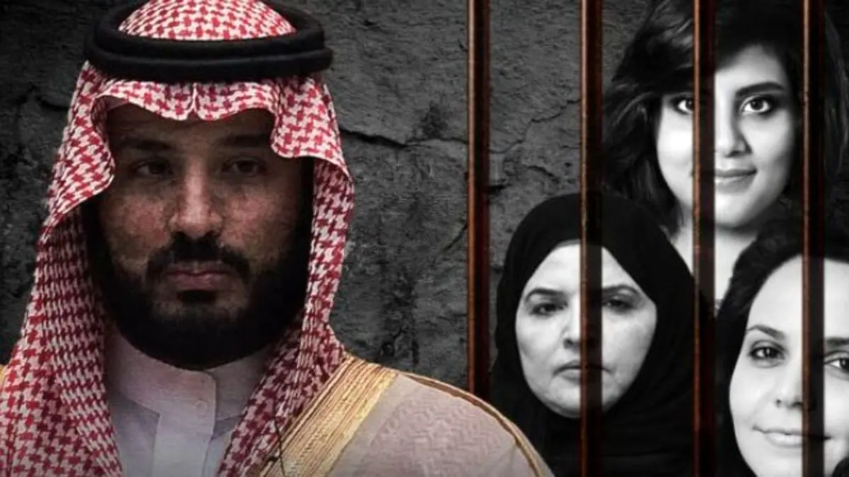 چرا زنان زندانی سعودی بعد از آزادی ناپدید می‌شوند؟!