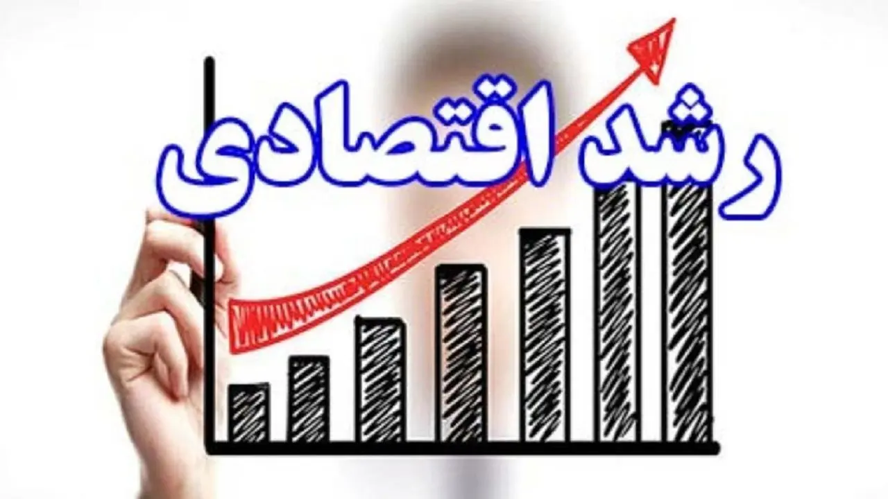 رشد مثبت و اندک اقتصاد ایران