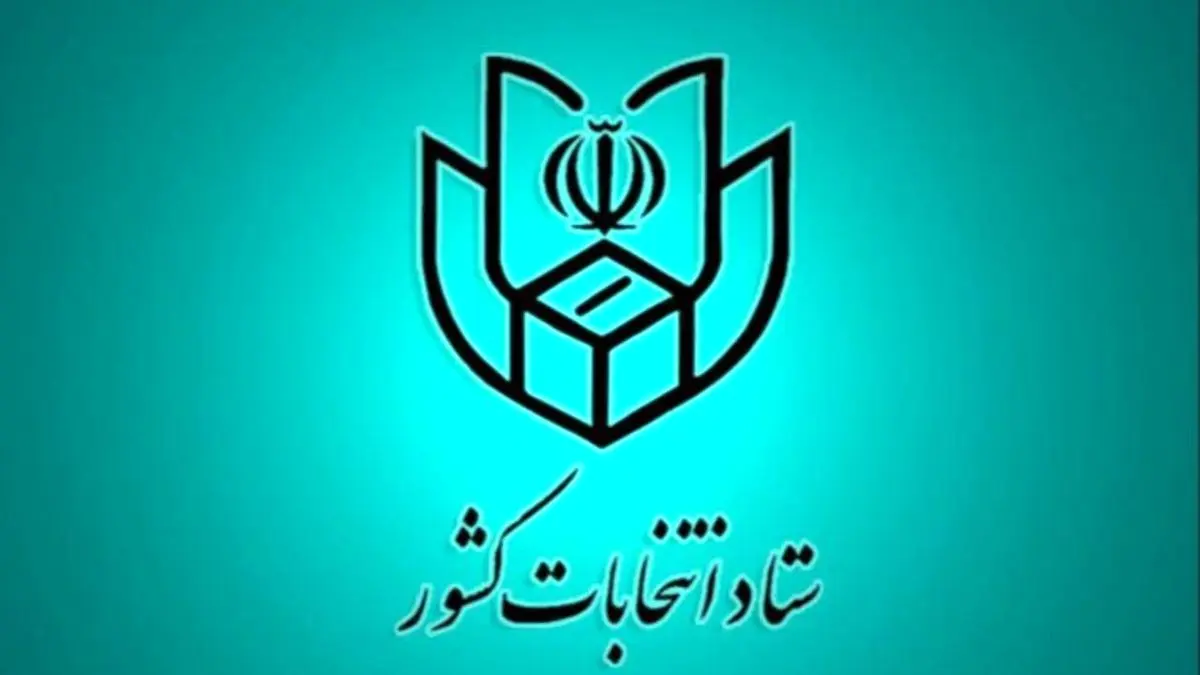 اخذ رای تا ساعت 21 تمدید شد