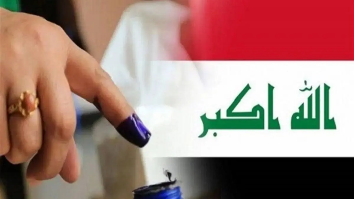 ائتلاف‌های انتخاباتی در عراق؛ نگاهی به آرایش سیاسی شکل گرفته تاکنون