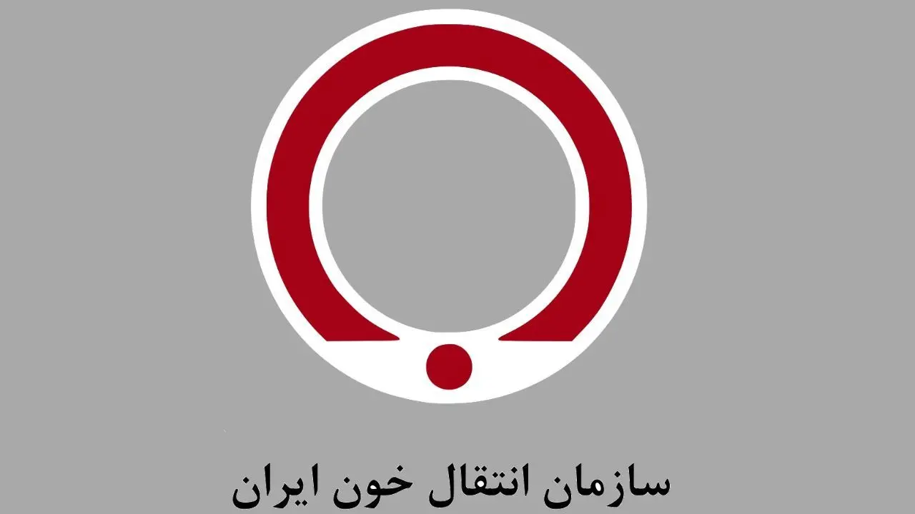 سازمان انتقال خون ایران دارای زیرساخت‌های قوی و مجهز است