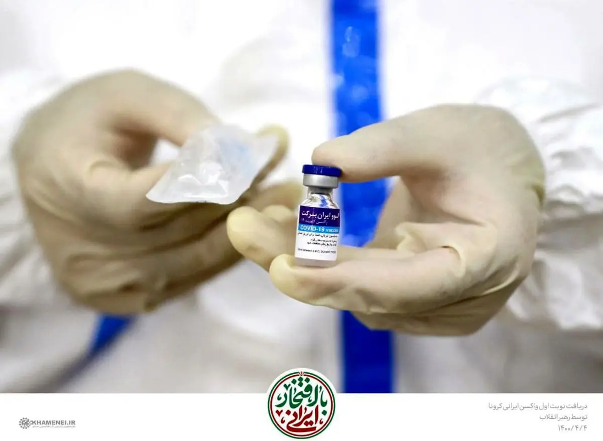تصاویر دریافت واکسن ایرانی کرونا توسط رهبر انقلاب