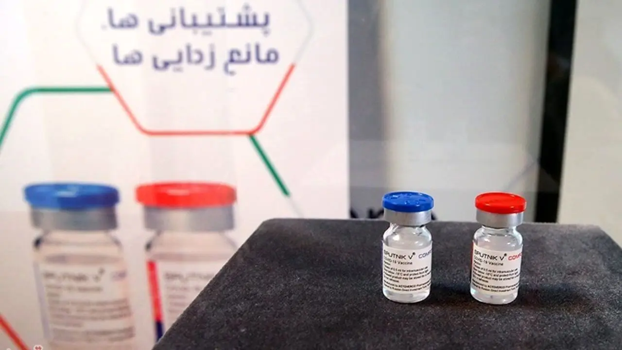 واکسن اسپوتنیک‌ ایرانی معرفی و رونمایی شد