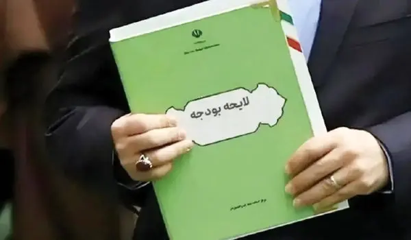 سرمایه اجتماعی حلقه گمشده بودجه 1405؛ افزایش مالیات‌ها و محدودیت افزایش حقوق به ۲۰ درصد، مستقیما سرمایه اجتماعی را هدف قرار می‌دهد