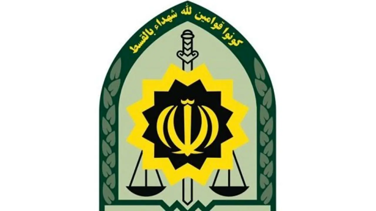 عنوان نیروی انتظامی به فرماندهی کل انتظامی جمهوری اسلامی ایران تغییر کرد
