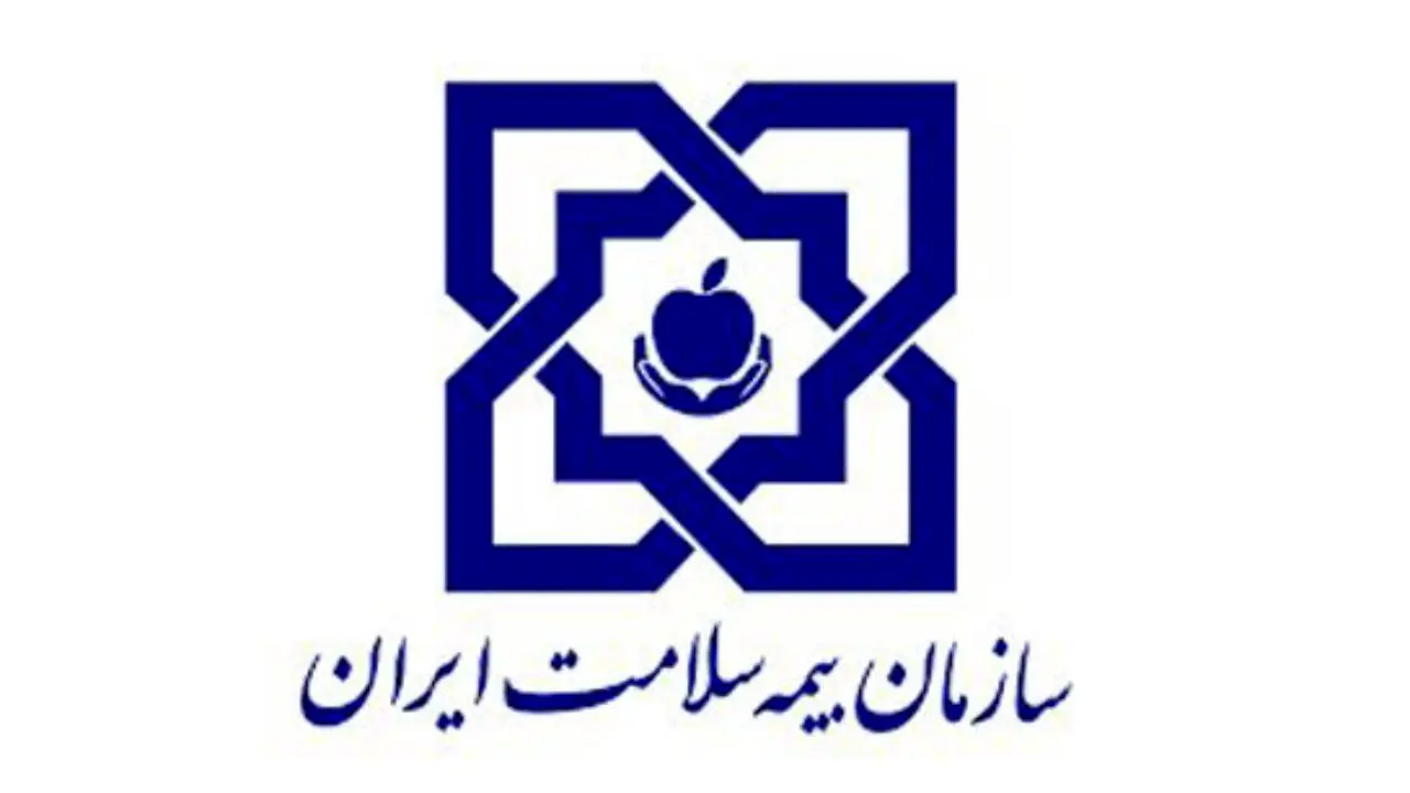 فراخوان وزارت بهداشت برای ثبت نام متقاضیان تاسیس دفتر خدمات سلامت
