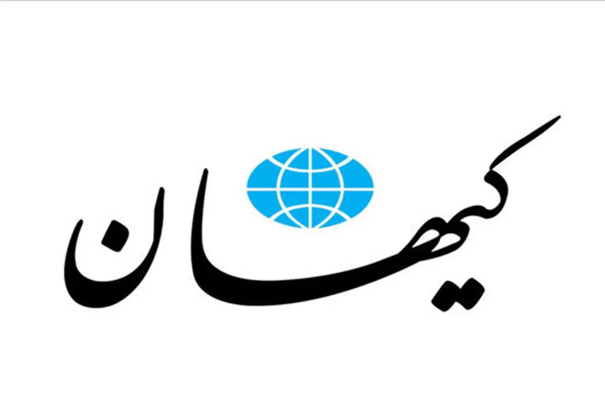 حمله کیهان به روزنامه‌نگاران امضاکننده بیانیه «روزنامه‌نگاری جرم نیست»