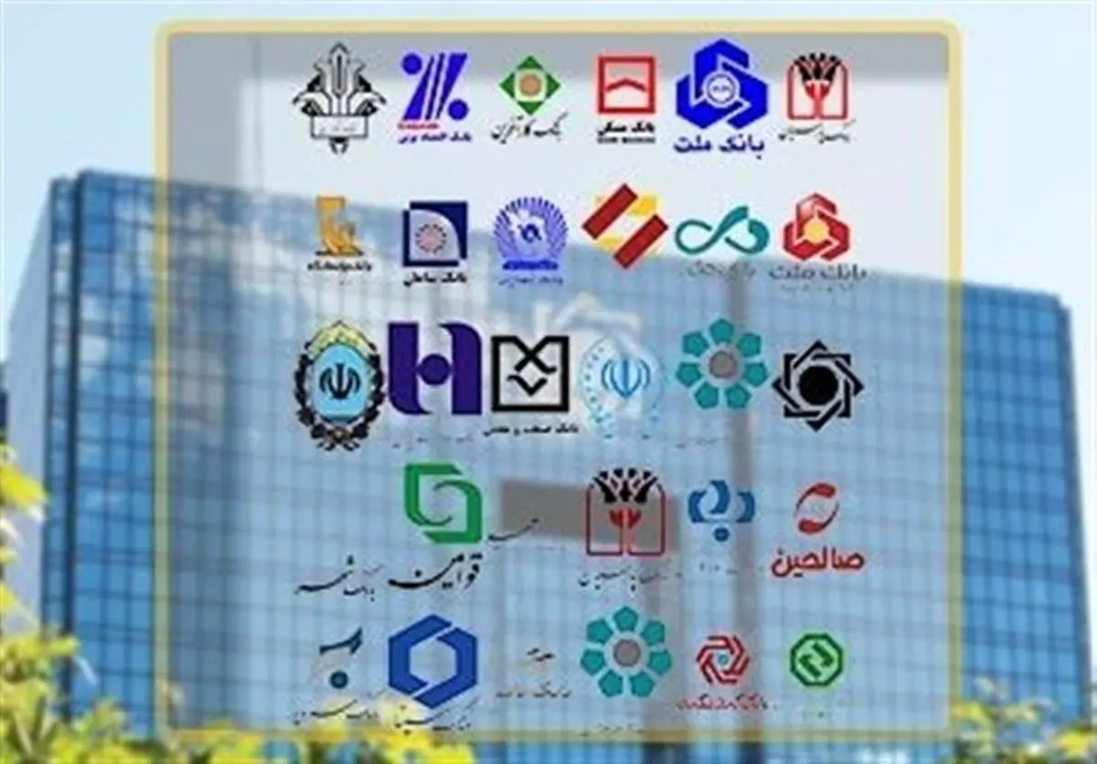 روزهای پنجشنبه شعب کشیک بانک ها دایر است