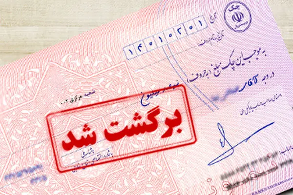 تمهیدات برای چک‌برگشتی‌ها، خسارت‌دیدگان و پوشش بیمه چیست ؟