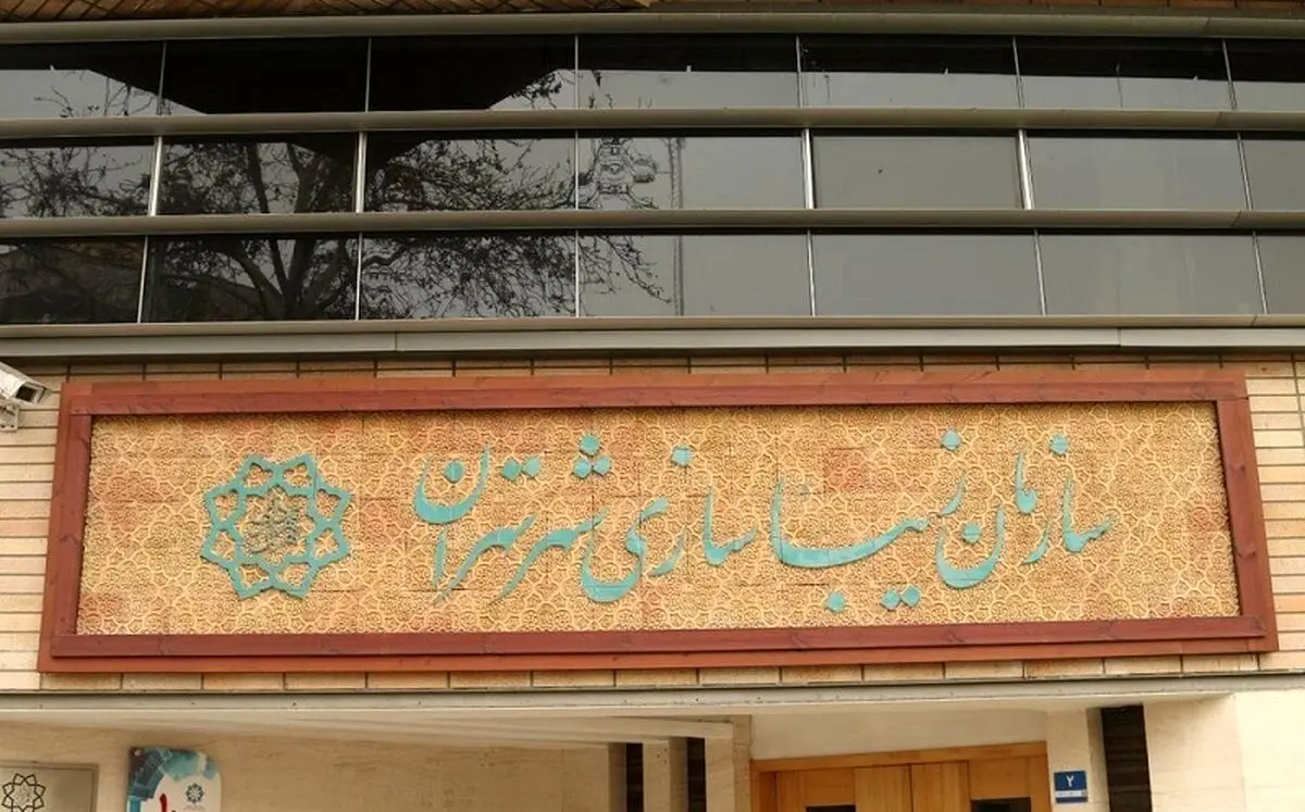 دعوت به انتقال زمین کارزار از تهران به تل‌آویو در دیوارنگاره میدان ونک تهران+عکس