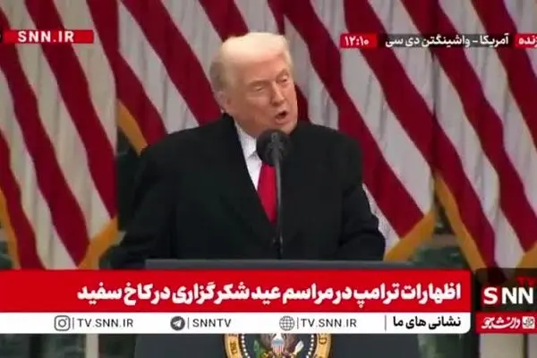 ببینید| شوخی بی‌مزه ترامپ در خصوص ساخت نیروگاه هسته‌ای