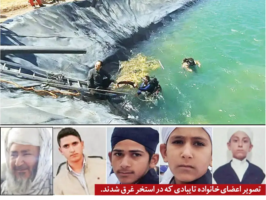 مرگ دردناک 8 نفر هنگام نجات نافرجام 2 غرق‌شده