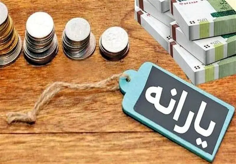 سرپرستان،دهك،واريز،نهم،يارانه