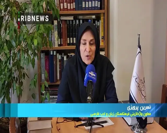 فارسي