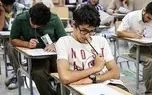 امتحانات نهایی دانش‌آموزان و کنکور به تعویق می‌افتد؟