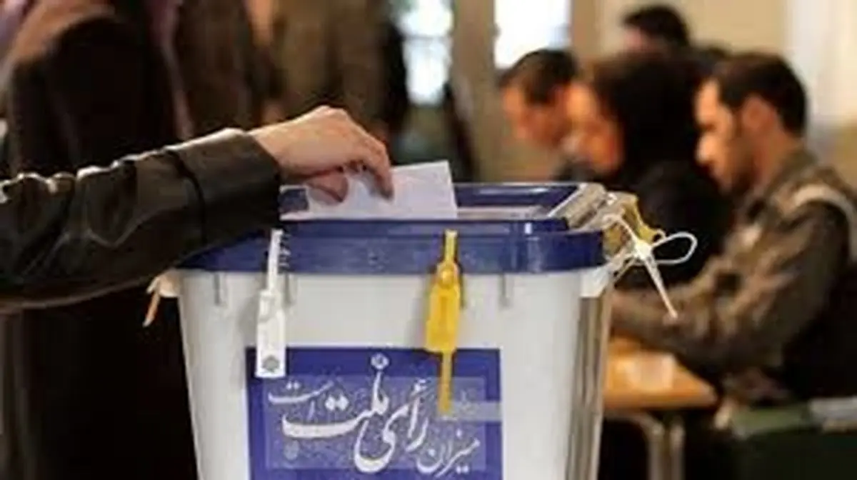 تاریخ دقیق برگزاری دور دوم انتخابات مجلس دوازدهم اعلام شد