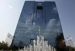 خط قرمز تازه برای پرداخت تسهیلات؛ بانک مرکزی سقف جدید وام‌های بانکی را تعیین کرد