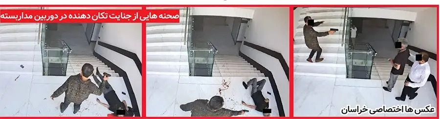 شركت،نگهبان،شليك،صحنه،مرد،پيمانكاري،وحشت،مشهد،تكان،ظهر،جنايت ...