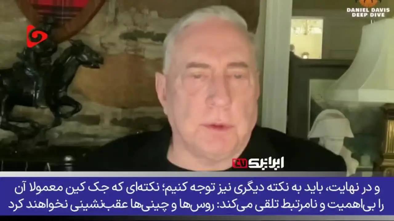 ببینید| مشاور سابق پنتاگون: ایران وارث تمدنی کهن است و در برابر ما زانو نخواهد زد