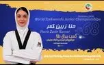 دختر تکواندو‌کار ایران قهرمان جهان شد