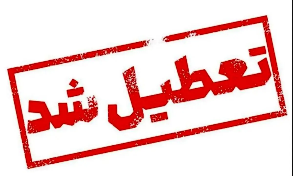 تعطیلی مدارس و دانشگاههای نوبت صبح در ۱۲ شهرستان خوزستان
