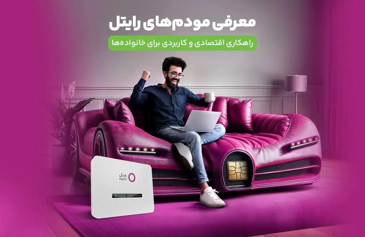 آغازين،قيمت،آنلاين،مشتركين،ارتباطي،اينترنت،انواع