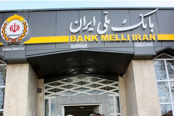 پرداخت بیش از ۱۲۸ میلیارد دینار ارز اربعین توسط بانک ملی ایران