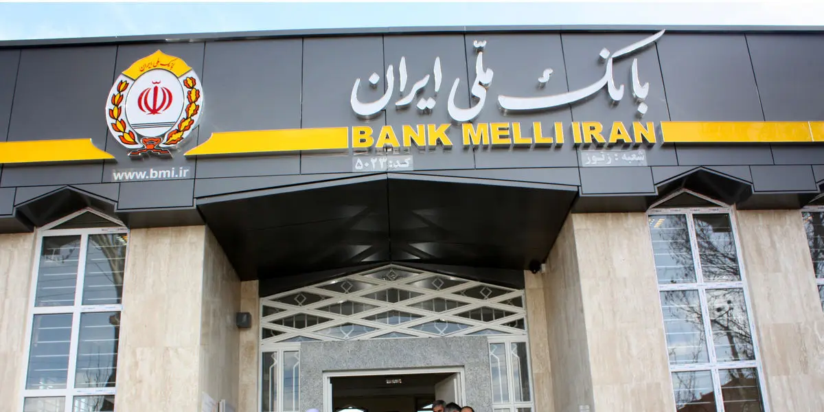 لیست شعب کشیک بانک ملی امروز چهارشنبه ۱۵ مرداد ۱۴۰۴ 