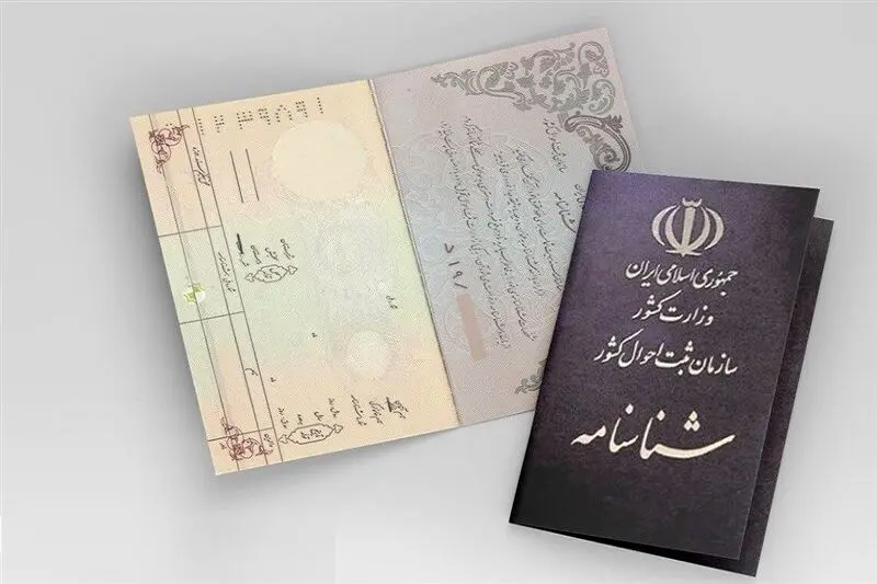بلوچستان،سيستان،ثبت،استان،شناسنامه،فاقد،ولادت،احوال،پرونده،م ...