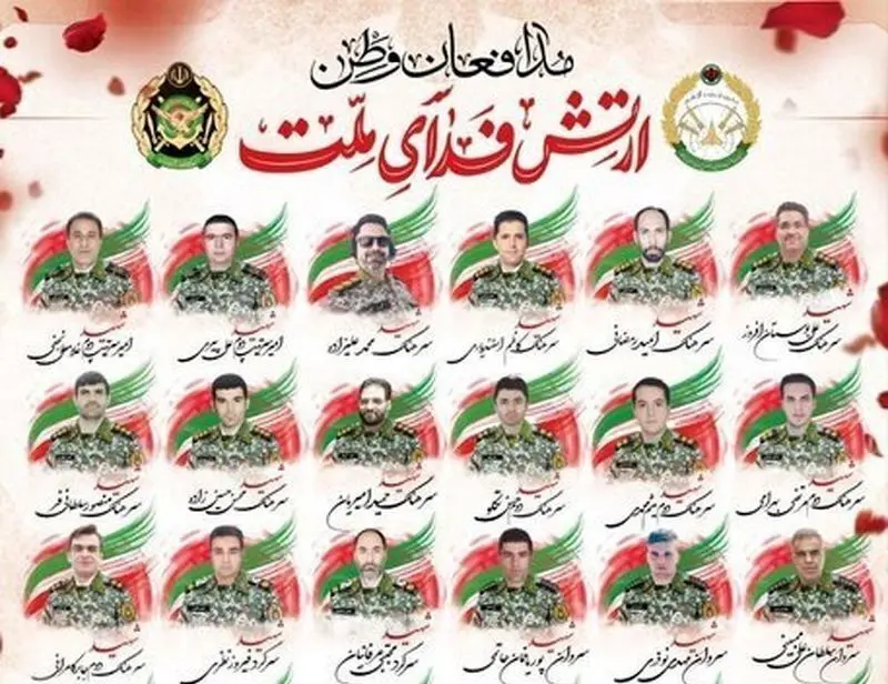 شهيد،ايران،شهادت،صهيونيستي،رژيم،اسلامي،دفاع،منحوس،ارضي،تمامي ...