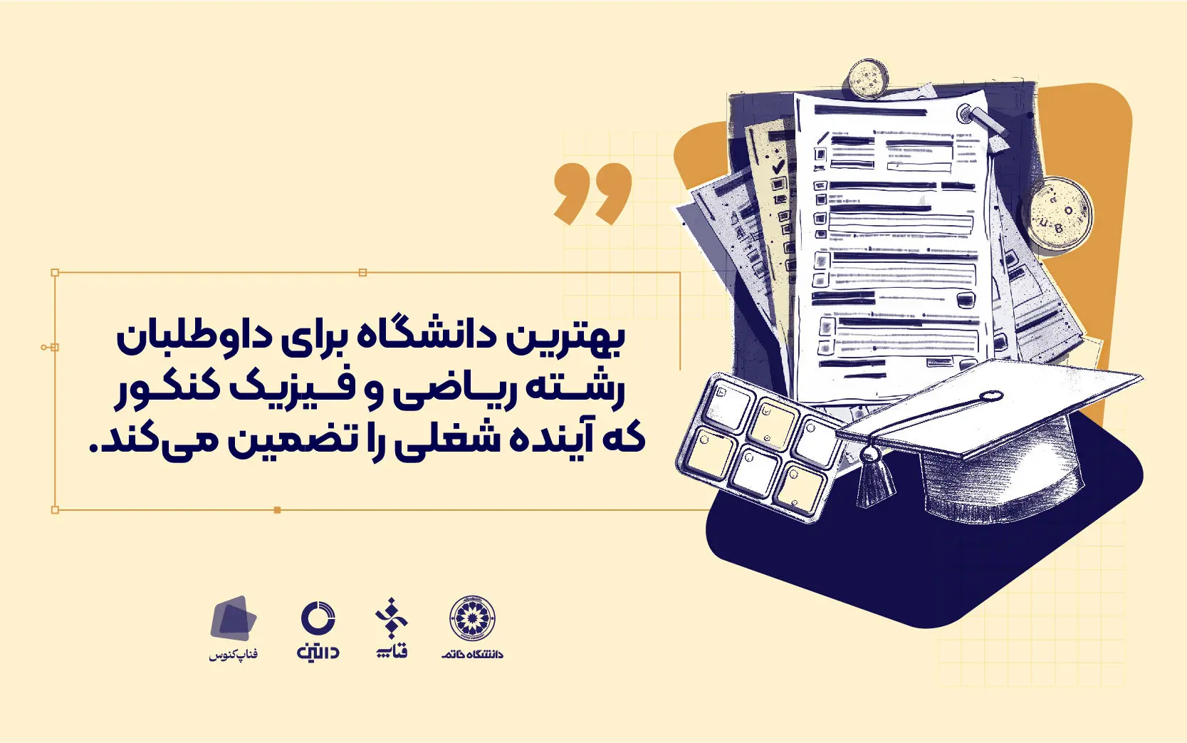 دانشگاه،خاتم،تحصيل،رشته،كامپيوتر،مهندسي،دانشجويان،بورسيه،كار ...