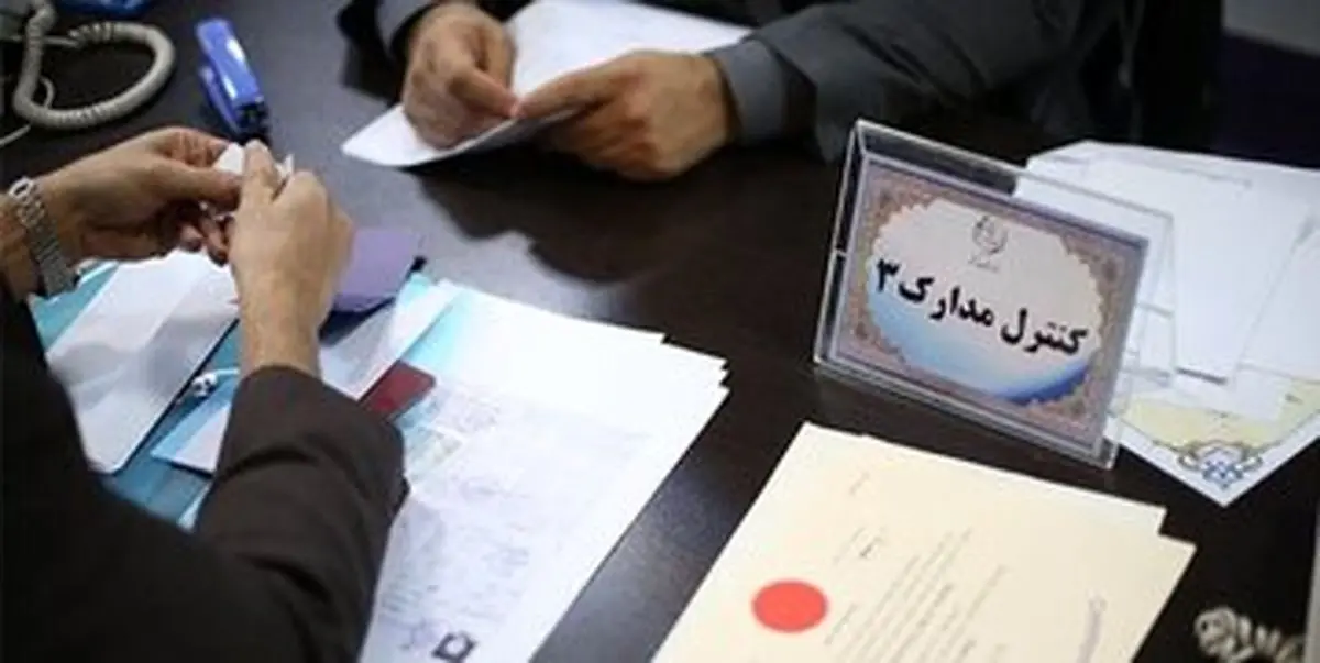 اطلاعیه شماره ۹ ستاد انتخابات؛ اخذ شماره حساب از داوطلبان برای شفافیت مالی هزینه‌های انتخاباتی