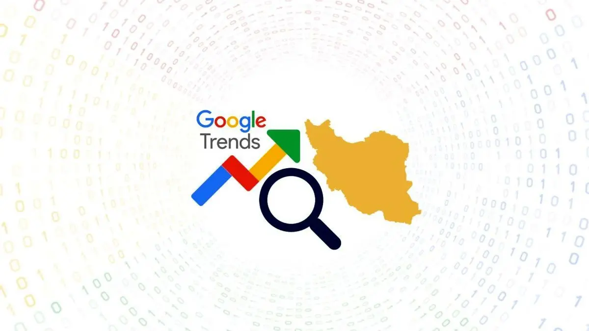 اینفوگرافی| بیشترین جستجوی گوگل ایرانیان در آذر ۱۴۰۰