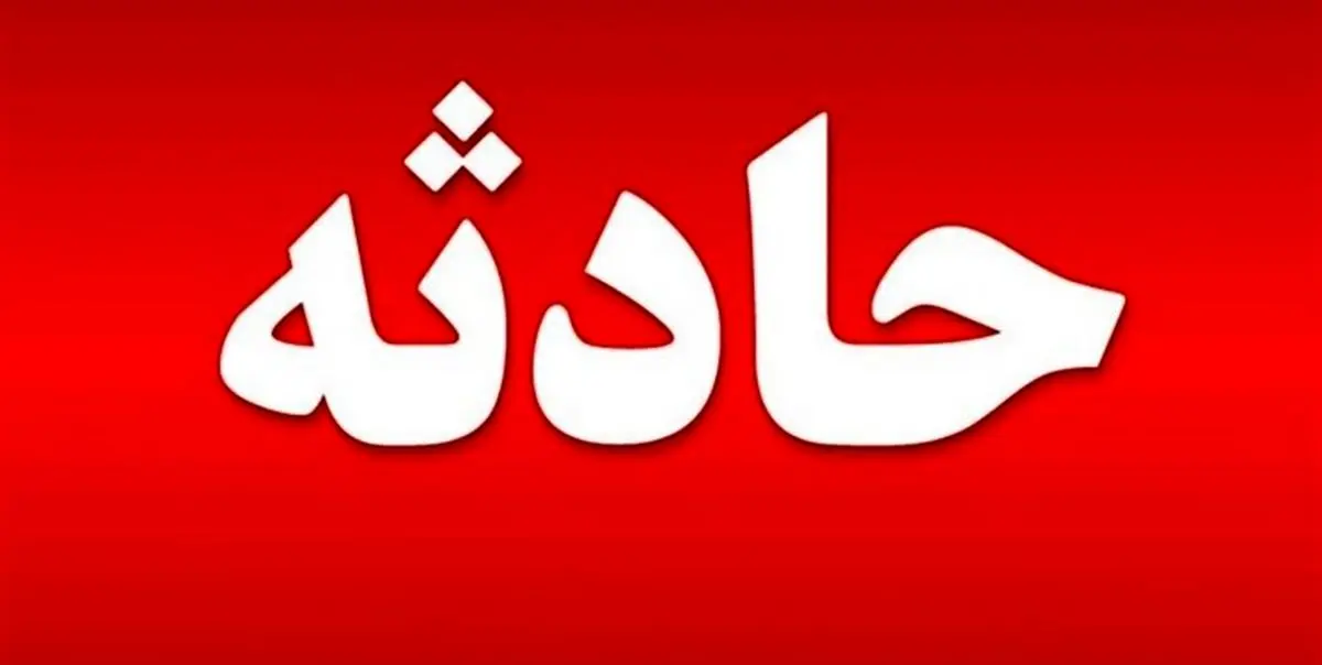 واژگونی مرگبار اتوبوس در جاده بروجرد