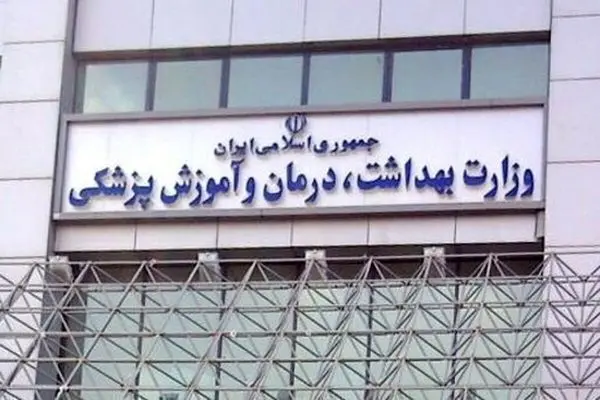 اطلاعیه مهم وزارت بهداشت برای خانواده‌هایی که در انفجار بندرعباس مفقودی دارند؛ به این سایت مراجعه کنید + آدرس سایت