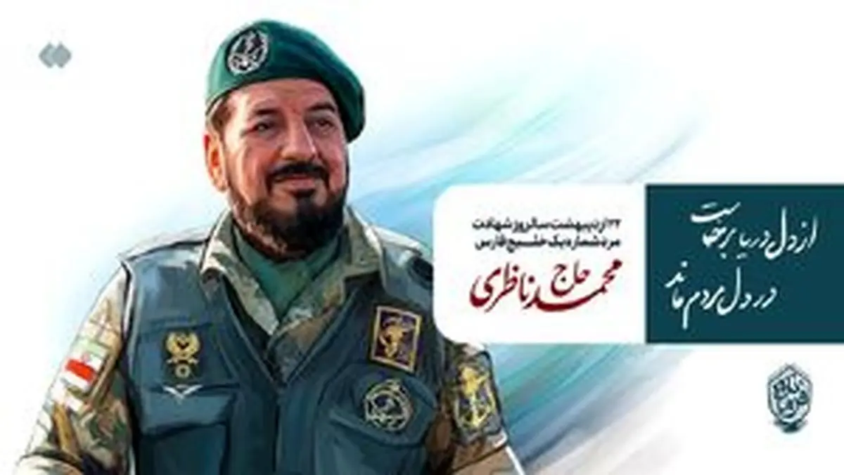 تصویری از دریادار پاسدار محمد ناظری، مرد شماره یک خلیج فارس+ عکس