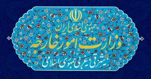 وزارت خارجه درباره توافق ایران و آمریکا بیانیه داد + متن بیانیه