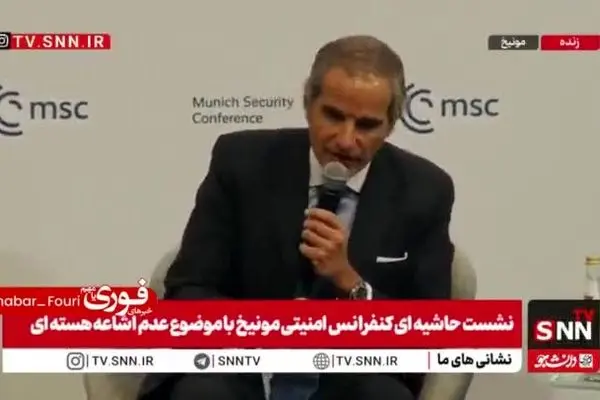ببیندی| ادعای گروسی: بعد از روز دوازدهم جنگ ایران کل چشم انداز برنامه هسته‌ای ایران به طور اساسی تغییر کرده است