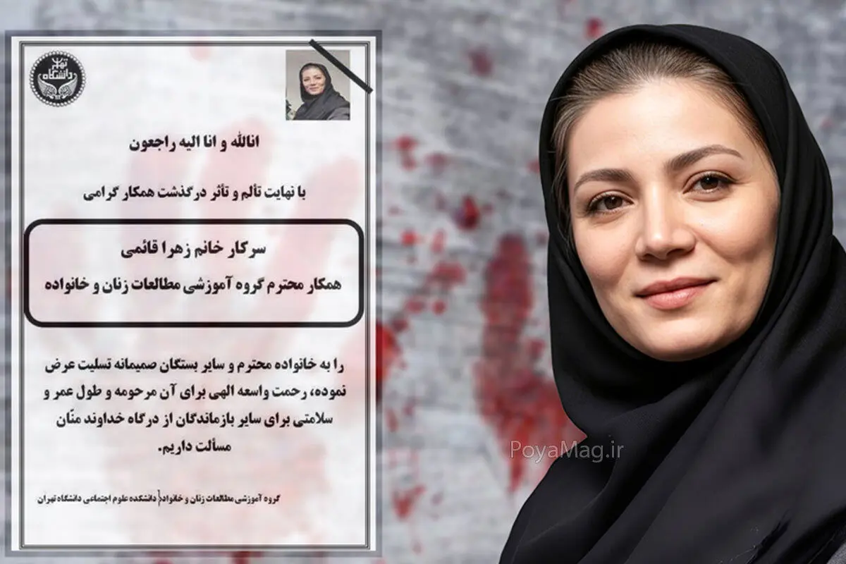 جزئیات تازه از چگونگی قتل زهرا قائمی/ علی به اموال زهرا چشم داشت؛  او دستگیر نشد خودش را معرفی کرد