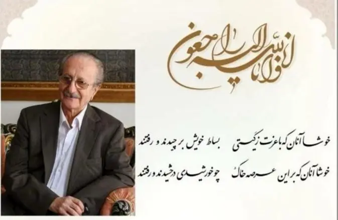 علی یخکشی کیست؟