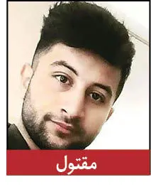 افشای راز قتل جوان ایرانی در ترکیه