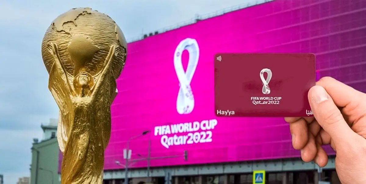 سفر تماشاگران ایرانی جام جهانی به قطر بدون هایاکارت ممکن نیست