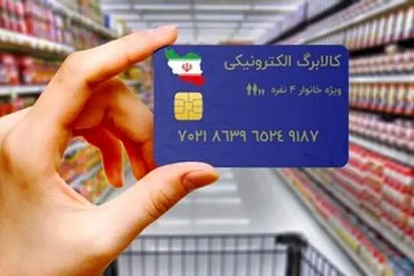 زمان واریز یارانه اردیبهشت تغییر کرد؟