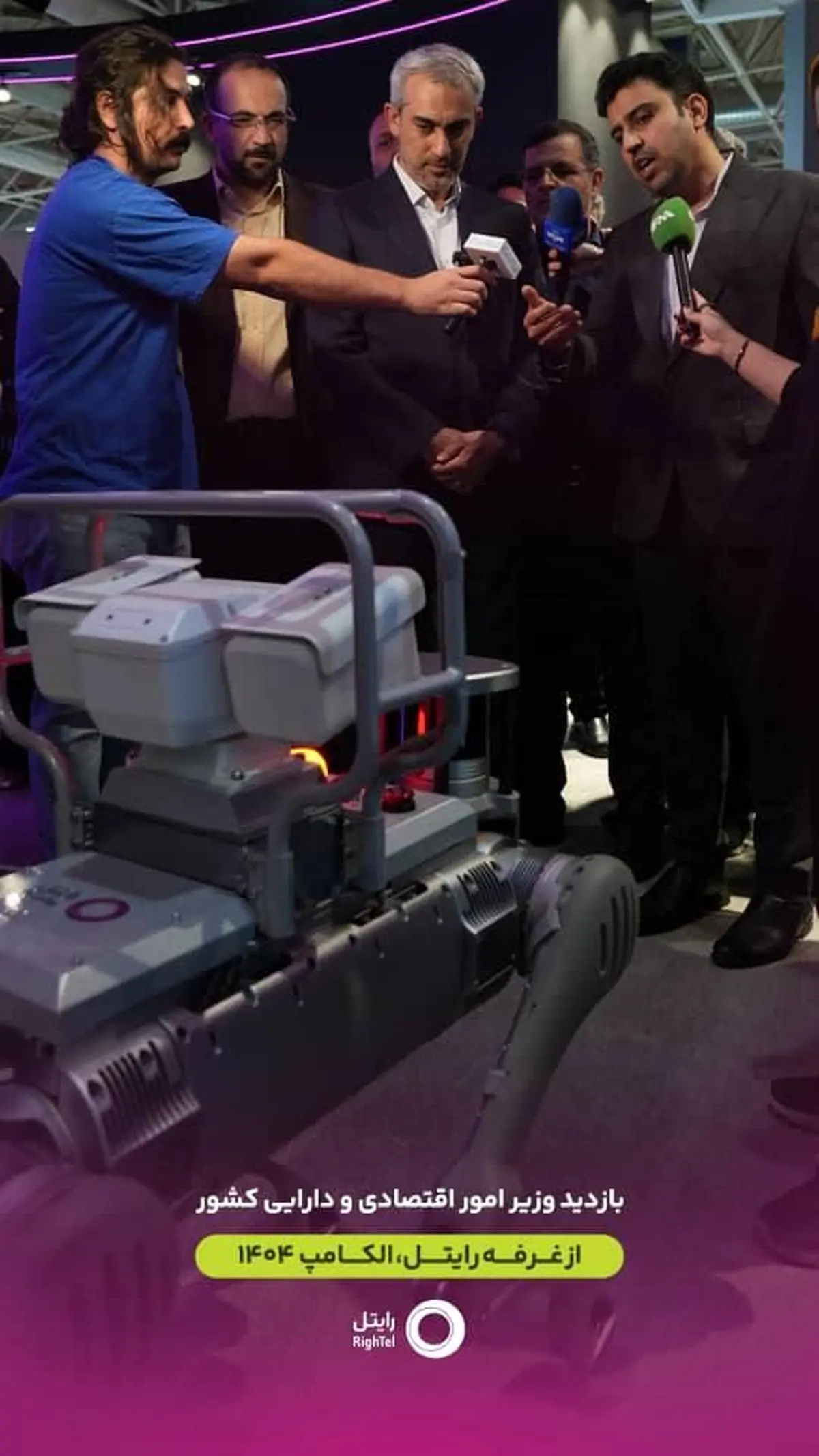 بازدید وزیر امور اقتصادی و دارایی از غرفه رایتل در نمایشگاه الکامپ ۱۴۰۴ 
