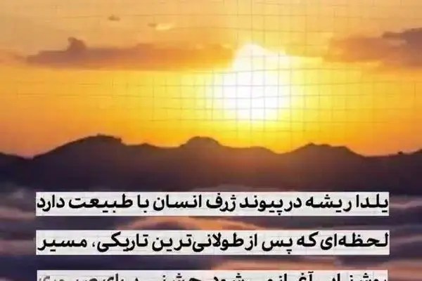 ببینید| مجموعه «اعتماد» یلدای باستانی را به همه‌ی ایرانیان تبریک می‌گوید