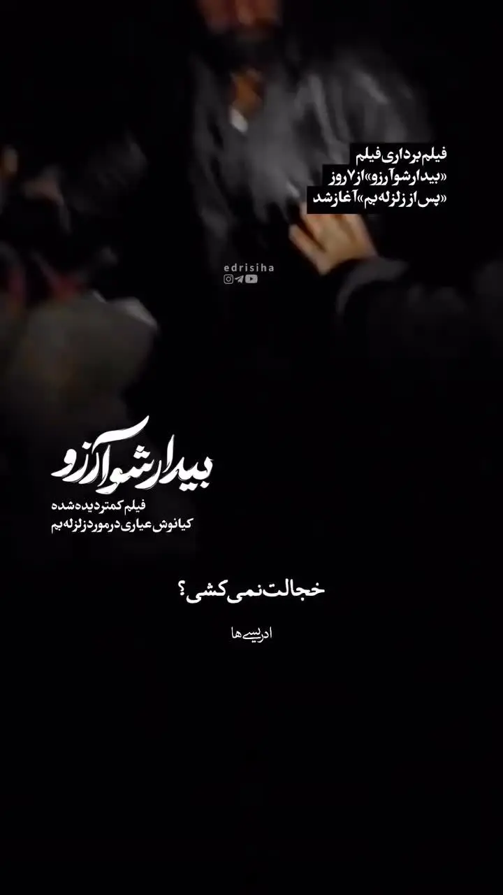 ببینید| فیلمی دیده نشده از دزدیده شدن کودکان در زلزله بم! 