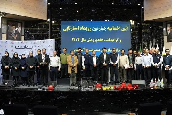 گزارش جامع چهارمین رویداد استارتاپی طراحی و نوآوری در صنعت ایمنی و آتش‌نشانی